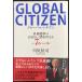 GLOBAL CITIZENХ롦 ɸμʬ