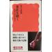  Tohoku . слушать?? фолк. . пункт ....( Iwanami новая книга )