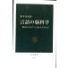  язык. . наука :.. . такой как слово . сырой ....( средний . новая книга 1647)