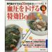  кровяное давление . снижать Special эффект Book: специализация ......30. способ (... жизнь жизнь серии )
