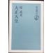 Taisho небо .( утро день подбор книг 663)