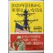 2020 год Япония из вооруженные силы США да нет становится (.. фирма +α новая книга 668-1C)