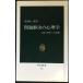  проблема . решение. психология : человек. времена к departure .( средний . новая книга 757)