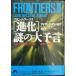  Frontier -z2 ( Seishun Bunko .-2)