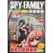 SPY×FAMILYa-nya. семья. .. военная операция (MS Mucc )