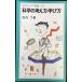  наука. мысль person *.. person ( Iwanami Junior новая книга 272)