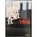 ....( Shincho Bunko )