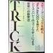 TRICK �X�e�B�[�u�E�W���u�Y������YouTube CEO����Ă��V���R���o���[�̃S�b�h�}�U�[�ɂ�鐢�E��̋���@