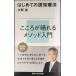  впервые .. .. терапевтические (.. фирма настоящее время новая книга 2105)