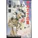 morugana. .(KADOKAWA FANTASY 17-5 тысяч. лицо . иметь мужчина 5)