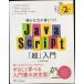 �m���ȗ͂��g�ɂ�JavaScript�u���v���� ��2��