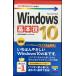 �������g���邩�񂽂�mini�@Windows 10 ��{�Z