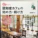  очарование переполнение ... Cafe. начало person * продолжать person 