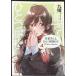 .. san ., один крыша. внизу I'll have Sherbet! 4 ( Famitsu Bunko )