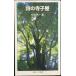  поэзия. храм . магазин ( Iwanami Junior новая книга )