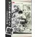  manga (манга) . еда . нет человек. стена - Pro . Pro .. место . сборник -