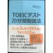 TOEIC? тест [20 минут промежуток . чуть более закон ] всего лишь 3 месяцев .805 пункт! 1 год .920 пункт!