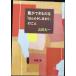  родители возможно.. ... немного только. ..( Shincho Bunko .28-14)
