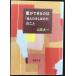 родители возможно.. ... немного только. ..( Shincho Bunko .28-14)