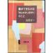  родители возможно.. ... немного только. ..( Shincho Bunko .28-14)