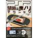 PSP запретный. плохой клей technique : Win/Mac соответствует 