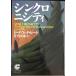  synchronizer ni City ( Sunmark Publishing,Inc. E- 13eva* серии )