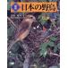  map мнение японский дикая птица (..... книга@)., столица высшее 