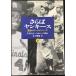 sa..yan Keith внизу шт :. жизнь. world серии ( Shincho Bunko - 19-4)