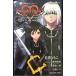  повесть Kingdom Hearts 358/2Days Vol.2 Go to the Sea (GAME NOVELS)