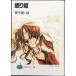 ...( Fujimi вентилятор tajia библиотека 132-2)