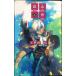 (книга@. .). ..4 (C*NovelsFantasia.3-5)
