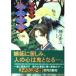 . огонь ..( передний сборник )?. ночь ..( Shueisha Super Fantasy Bunko )