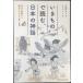 i кимоно . читать, японский миф (TOYOKAN BOOKS)