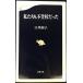  мы . не хождение в школе был ( Bunshun новая книга 203)