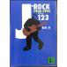 J-ROCK лучший 123?1968-1996