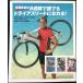 .. Британия .. 8 неделя . каждый Try Athlete ....!: факт, безопасность . Revell выше делать триатлон. тренировка program решение версия 