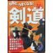  более хорошо становится! kendo ( спорт V серии )