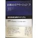  японский ino беж .n3: WASEDA из 35. ..