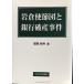  скала ..... Bank поломка производство . раз ( центр университет .. книги 96)