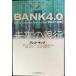 BANK4.0 будущее. Bank 