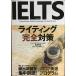 IELTS свет совершенно меры 