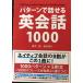  образец . рассказ .. диалоги на английском языке 1000
