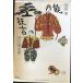  талант * kyogen (21 век версия * подросток девушка классическая литература павильон no. 15 шт )