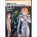  Mobile Suit Gundam e call *te.* shell небо пустой. девушка (2) ( Kadokawa Sneaker Bunko )