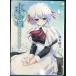  вода месяц ~. сердце : это мир ...... свет .( Famitsu Bunko 508 SPECIAL STORY)