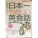  Япония один .... диалоги на английском языке : неполная средняя школа . английский язык ... стал человек поэтому. (CD BOOK)