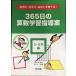  практическое применение сила *.. сила * таблица на данный момент сила ....!365 день. арифметика учеба руководство .(5*6 год сборник )