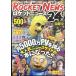  Rocket News 24. secret ( Scola Mucc )