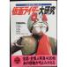  Kamen Rider большой изучение :..... герой ( 2 видеть WAiWAi библиотека 197)