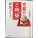  Kyoto. [. прибыль ( задний .)] тщательный гид (PHP библиотека .53-2)